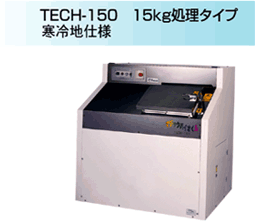 TECH-150�@15�s�����^�C�v�@����n�d�l
