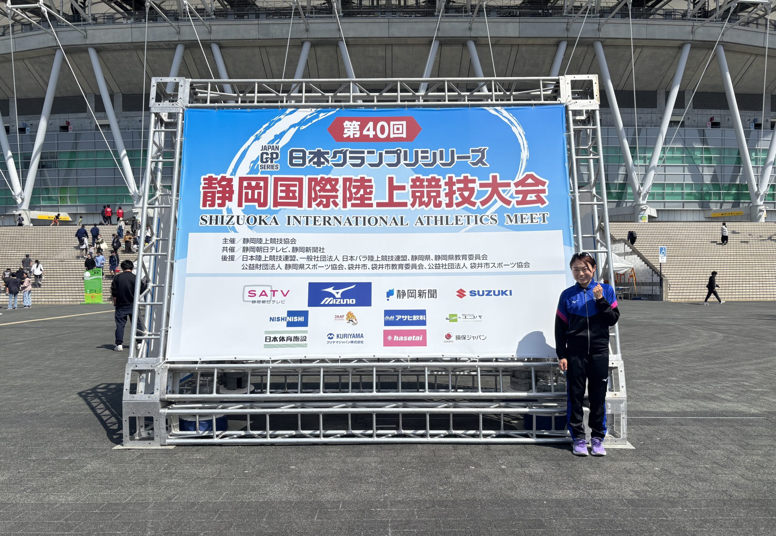 第40回静岡国際陸上競技大会