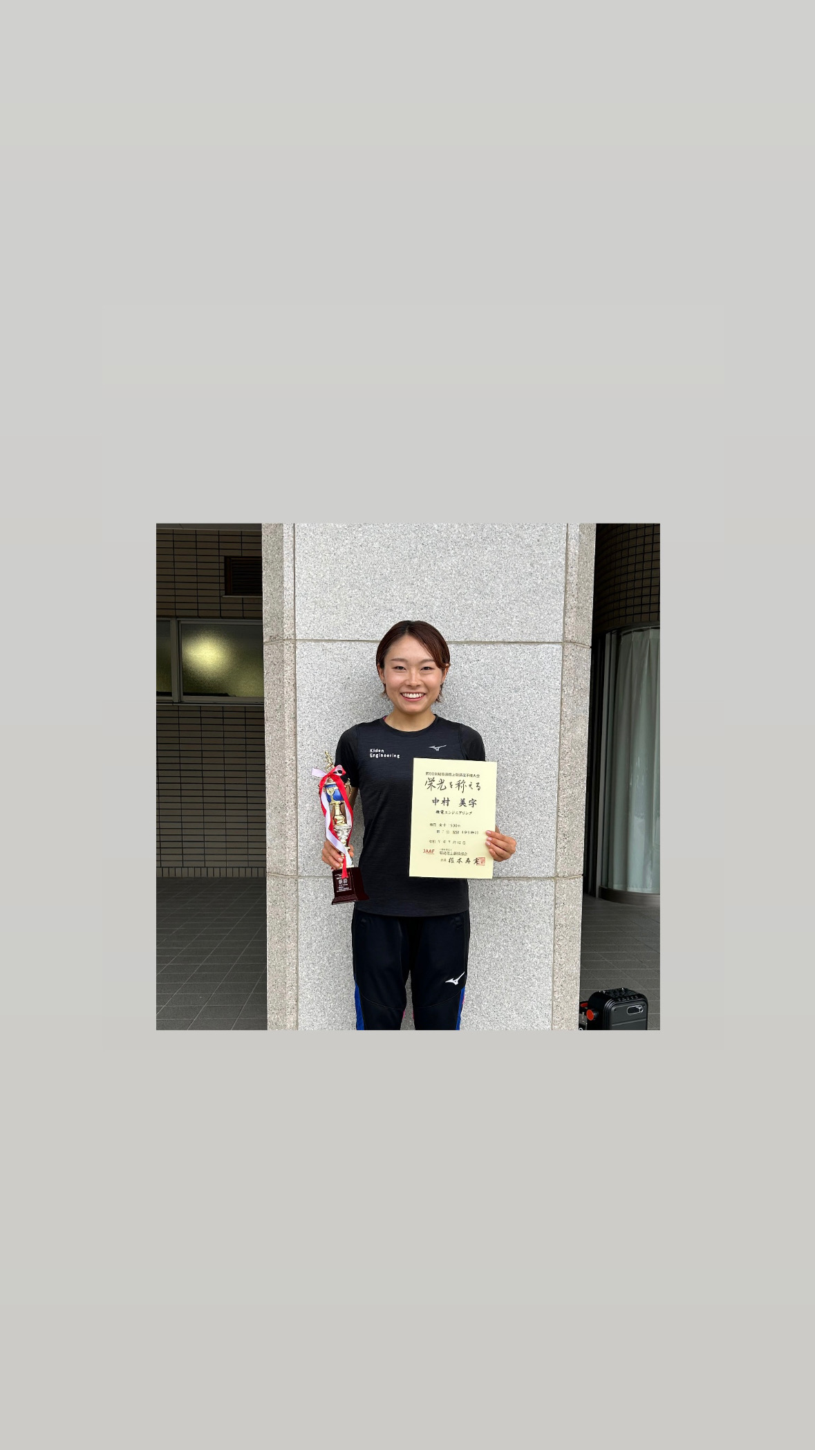 第８０回福島県陸上競技選手権大会兼第７８回福島県総合スポーツ大会陸上競技大会