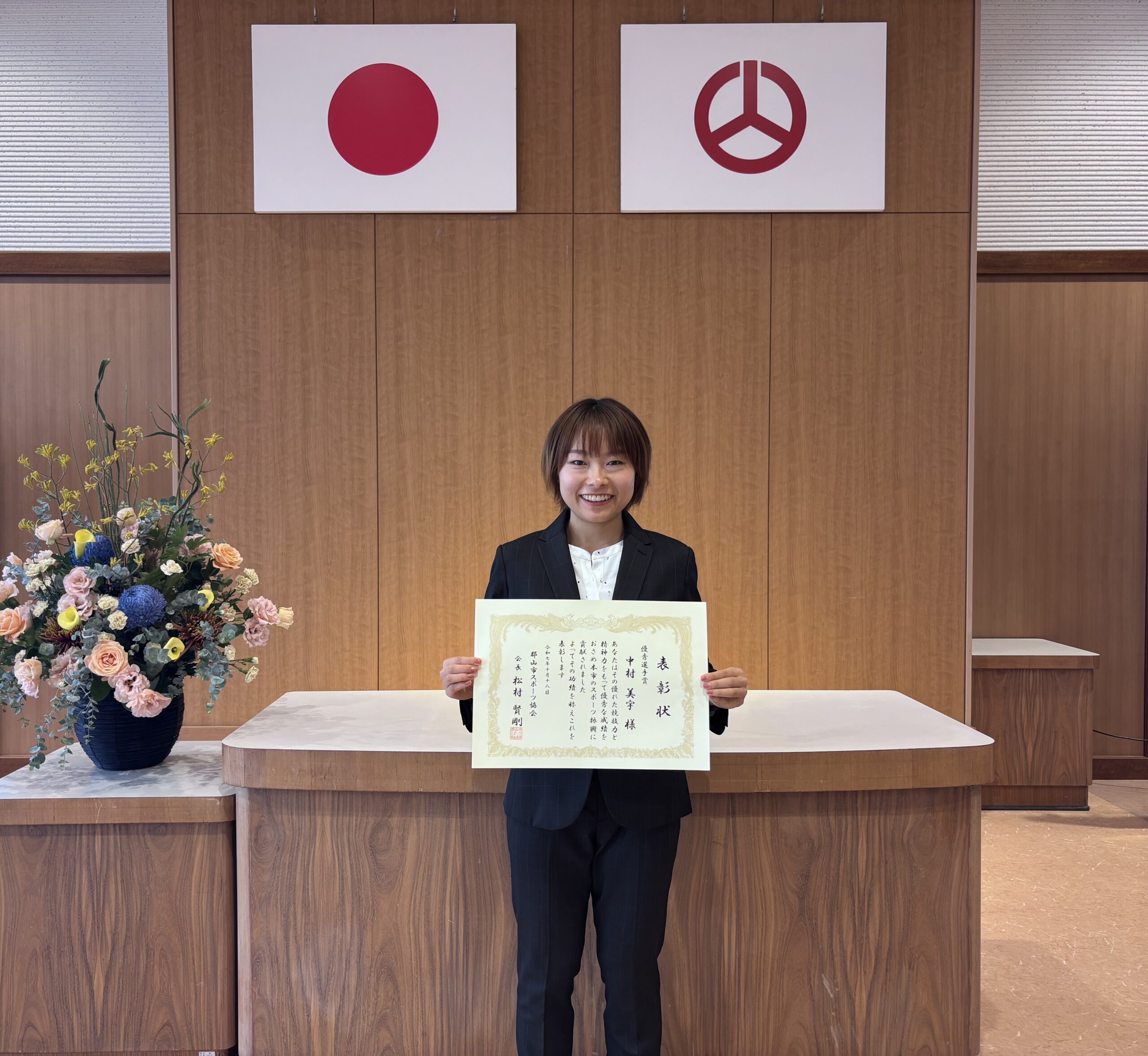 令和7年度郡山市スポーツ協会表彰式