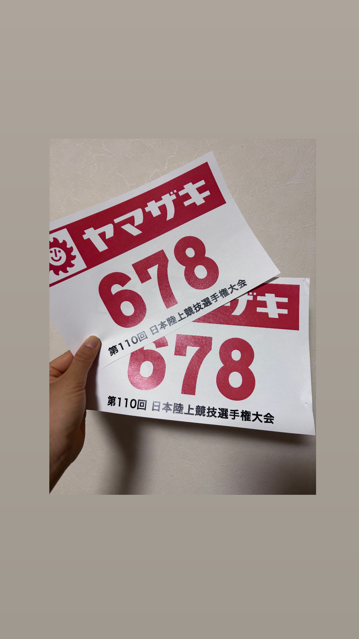 第110回日本陸上競技選手権大会